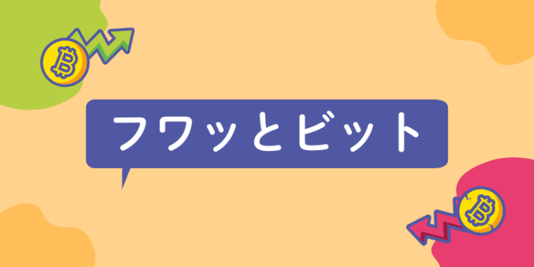 仮想通貨/NFT速報　MATOMEDIA